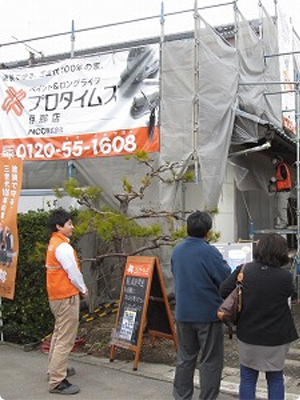 施工物件・施工現場 見学ツアー